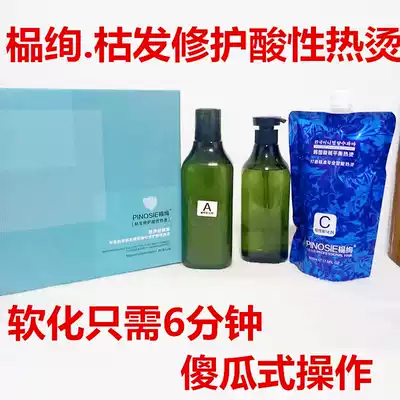 Specimens of xuan dry hair repair acidic blanching 6 fen zhong intelligent precise quickly soften the fool operation process