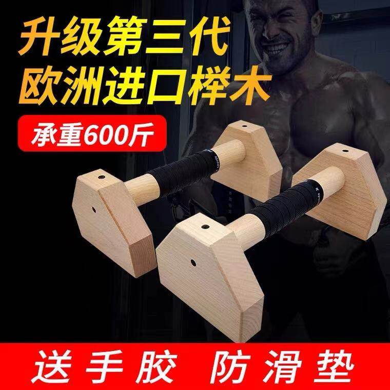 Avoground quite a Russian-style bracket for men quite solid wood frame single double bar headstand for home street fitness Russia-quite bracket