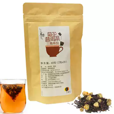 Jierong Chrysanthemum Pu'er tea triangle tea bag 2G * 20 brewed flower tea bag Tea Flower tea seasoning tea