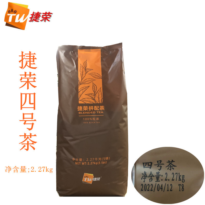 Free Shipping Jierong No. 4 Black Tea 5 Pounds, Premium Black Tea No. 4, Black Tea Powder, Hong Kong-Style Milk Tea with Silk Stockings