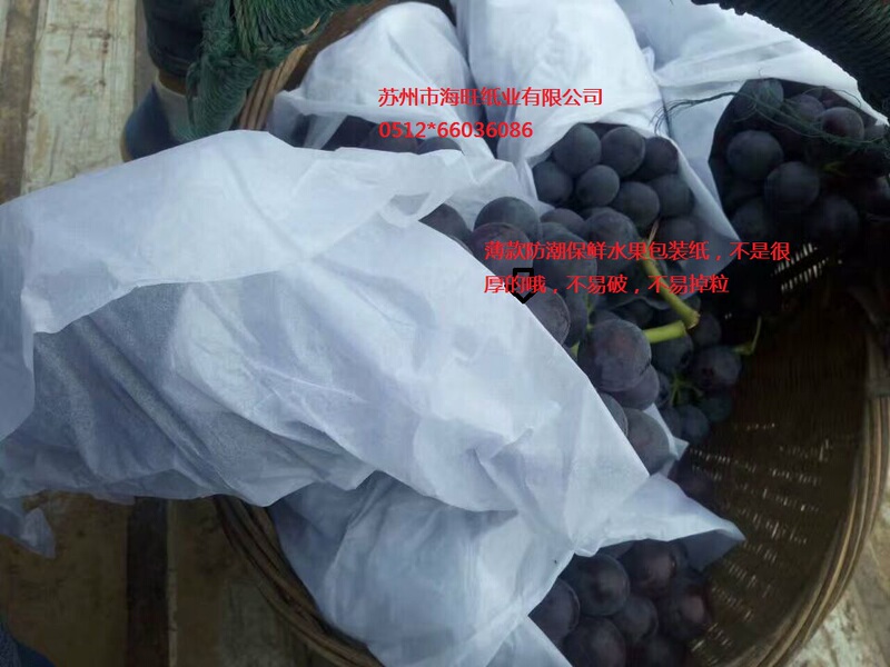 39*36 cm 3000 Sheets All-Inclusive Grape Moisture-Proof Paper Pad Paper, Fresh-Keeping Paper Jiangsu, Zhejiang, Shanghai and Anhui 2 Packs 