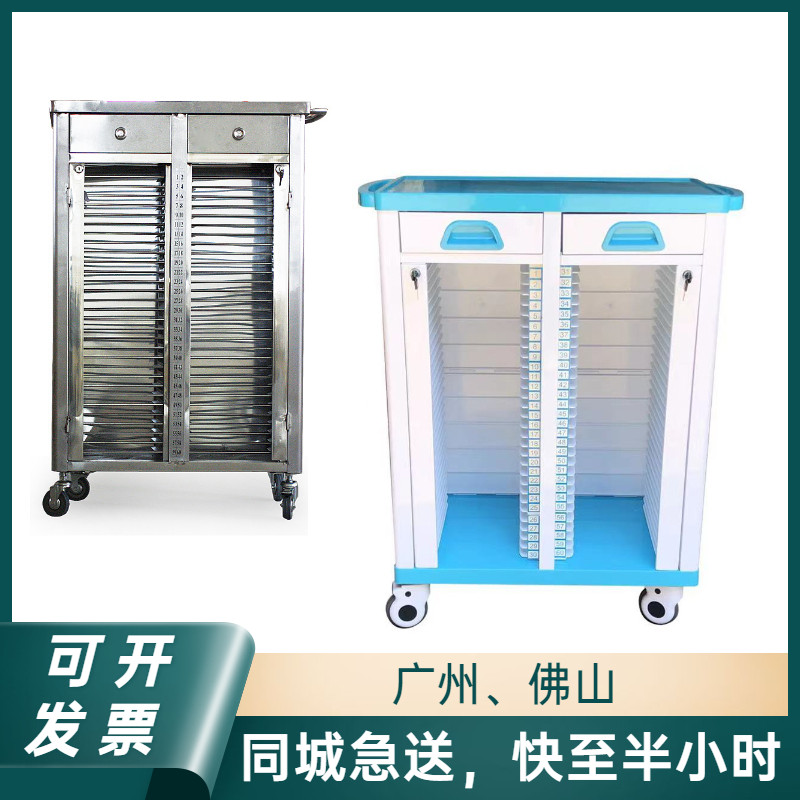ABS病历车不锈钢病历夹车塑料病例车病历柜医院病人档案架查房车