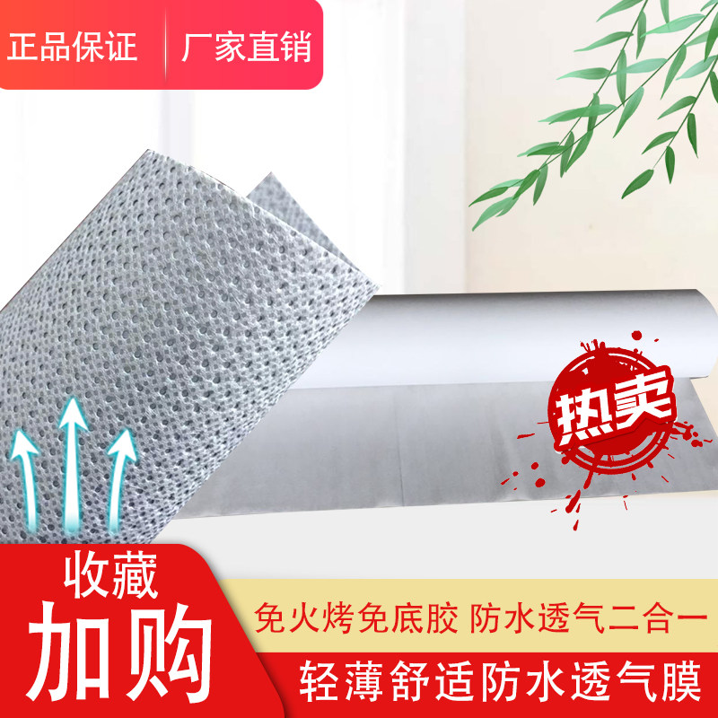 Waterproof and breathable membrane light steel villa with breathing paper construction steel structure wooden house curtain wall insulation layer waterproof and breathable membrane