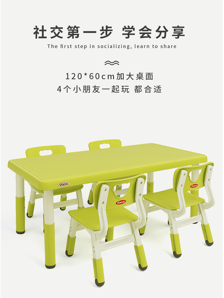 Yucai children's desk and chair home writing study table plastic rectangular table row toddler toy table kindergarten table