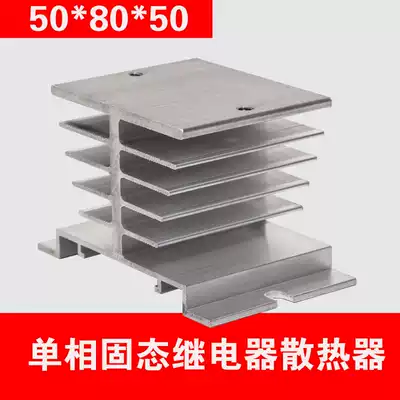 SSR solid state relay heat sink single-phase radiator heat sink radiator Delixi SRQ Meigel