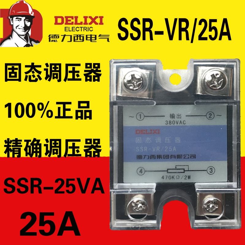 Delixi solid-state voltage regulator SSR-VR 25A resistance type 470K 560K 150K