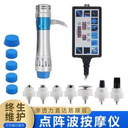Portable Dot Matrix Impact Wave Physiotherapy Instrument Magnetic Focus Orthopedic Muscle Pain Strain Rehabilitation Massage Instrument