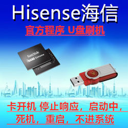 Hisense 32E2F 40E2F 42E2F 43E2F 프로그램 펌웨어 데이터 USB 플래시 드라이브 업그레이드