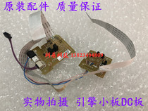HP 1606 1536 Canon 6200 6230 4410 4412DC board High pressure board Engine board