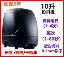 Factory-based high-density farm Penaeus vannamei circulating feeding fully automatic timing feeding machine Koi Wifi