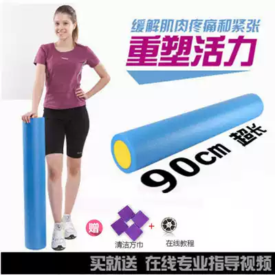 90cm Extra long foam Shaft Muscle Relaxation Roller Yoga Column Skinny Leg Curve Beginner Mace Massage roller