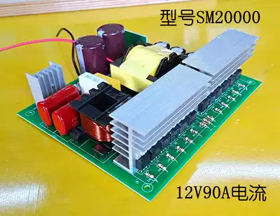 12V power converter Voltage converter Inverter board 20000