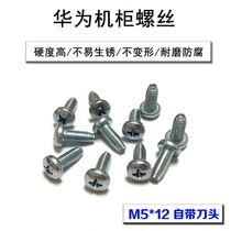 Huawei cabinet screw M5 self-tapping M6 card screw nut network cabinet black special buckle screw