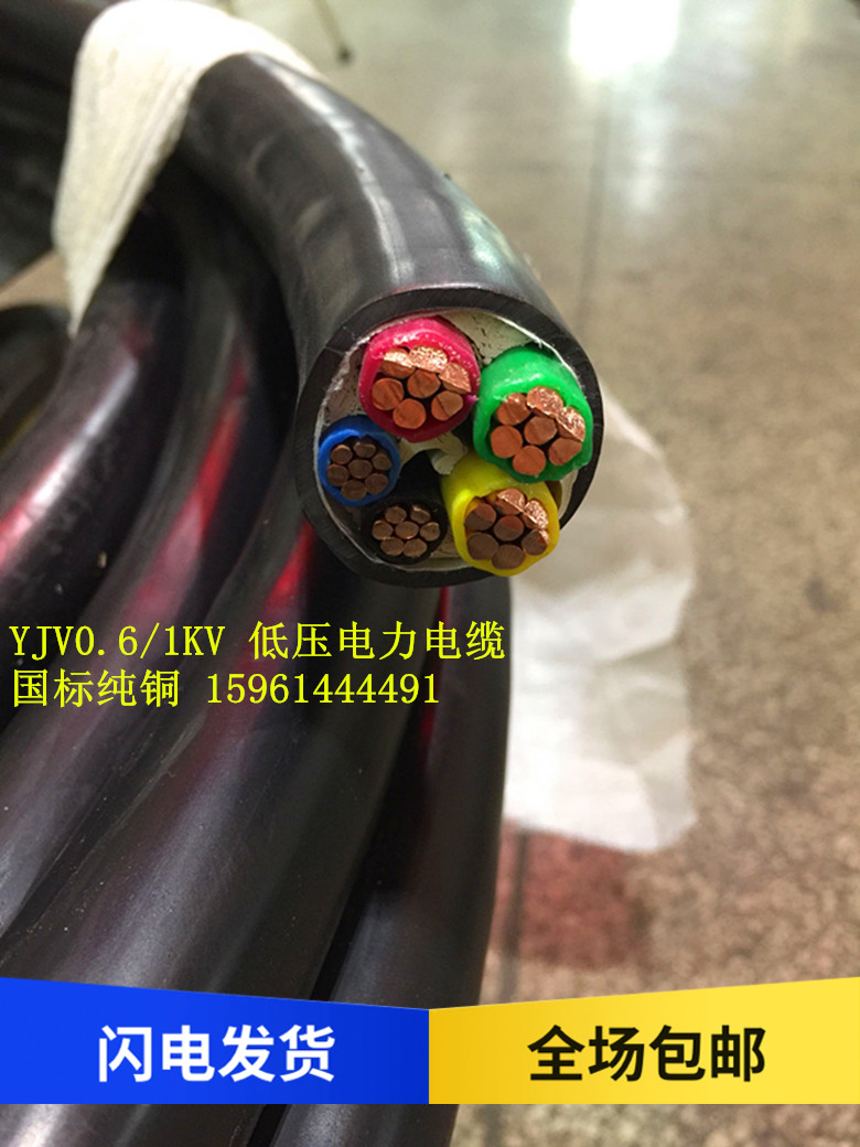 ZC-YJV3 * 50 2*25 square 0 6 1KV low voltage power cable national standard pure copper hard cable per meter