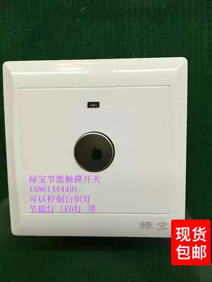 Lvbao two-wire energy-saving electronic switch touch delay switch energy-saving lamp incandescent lamp LED light 100