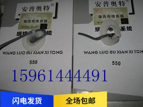 Ampuot 550 ultra five types of network wire grey outer leather pure copper material 300 m boxes Internet exclusive