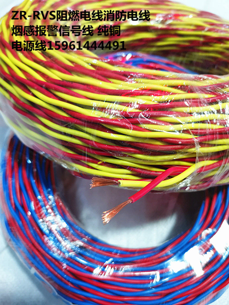 ZR-RVS2 core * 0 75 1 1 1 5 2 5 squared fire retardant twisted pair smoke sensation alarm signal line