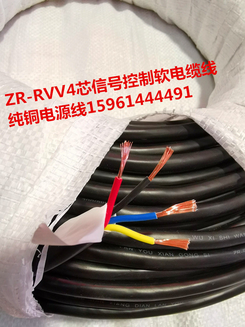 RVV4 Core X0 5 0 75 1 1 5 2 5 4 6 squared power cable signal control Soft cable pure copper
