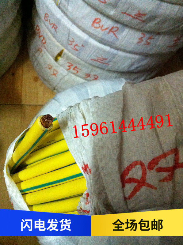 BVR25 square plastic copper power cord ZR flame retardant single multi-strand soft copper wire pure copper engineering unit