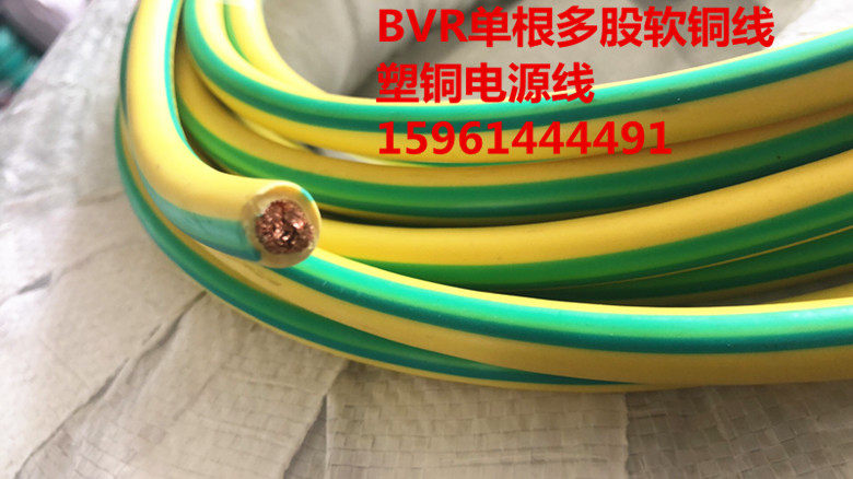 BVR25 squared power cord ZR flame retardant single-strand copper wire soft wire pure copper per meter engineering unit Home