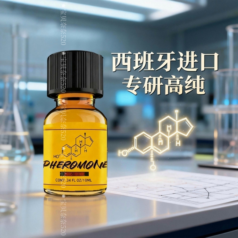 Pheromone Liquid Imported from Spain for Men, High-Purity Pheromone Perfume, Social Confidence, Enhancing Charm, Dating Fragrance