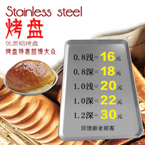 Commercial baking tray Aluminum baking tray Rectangular 60*40 oven steamed rice tray Rectangular cake non-stick baking tray