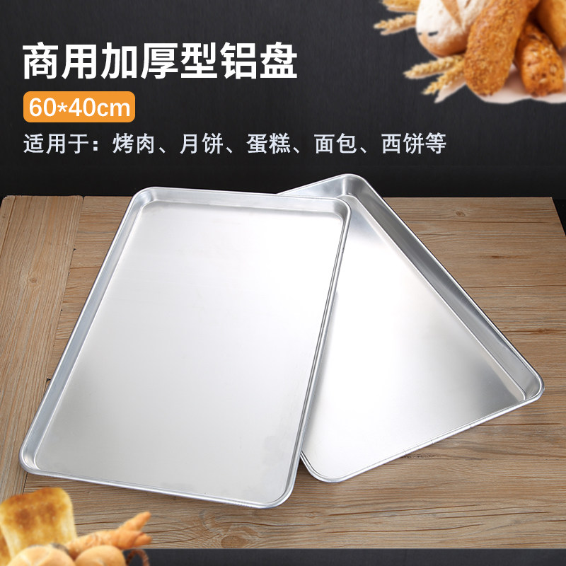 Commercial baking baking tray aluminium baking pan rectangular 60 * 40 oven steaming dinner plate rectangular cake non-stick baking tray