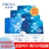 Mặt nạ Proya cho nữ dưỡng ẩm cho nam và nữ ceramide làm sạch thu nhỏ lỗ chân lông làm săn chắc mặt nạ thạch mặt trăng biển - Mặt nạ Mặt nạ