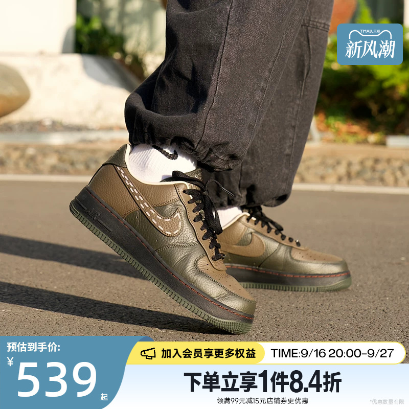 Shengshi Changyun Nike Men's Shoes Af1 Air Force One Sports Shoes Casual Shoes Sneakers Iq1122-320 Shengshi Changyun Nike Men's Shoes Af1 Air Force One Sports Shoes Casual Shoes Sneakers Iq1122-320