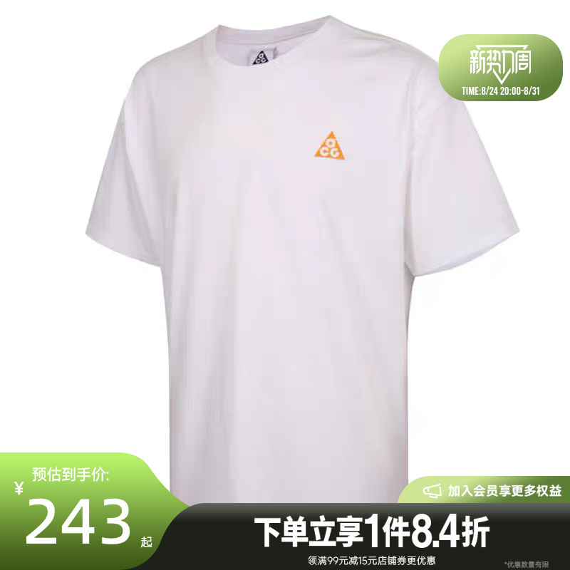 Shengshi Changyun Nike Summer Men's Acg Outdoor Sports Casual Short-Sleeved T-Shirt Iw1191-100 Shengshi Changyun Nike Summer Men's Acg Outdoor Sports Casual Short-Sleeved T-Shirt Iw1191-100