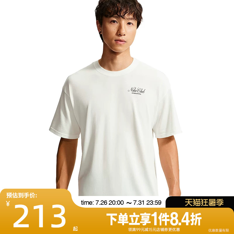 Shengshi Changyun Nike Summer Men's Sports Casual Short-Sleeved T-Shirt Ix4987-133