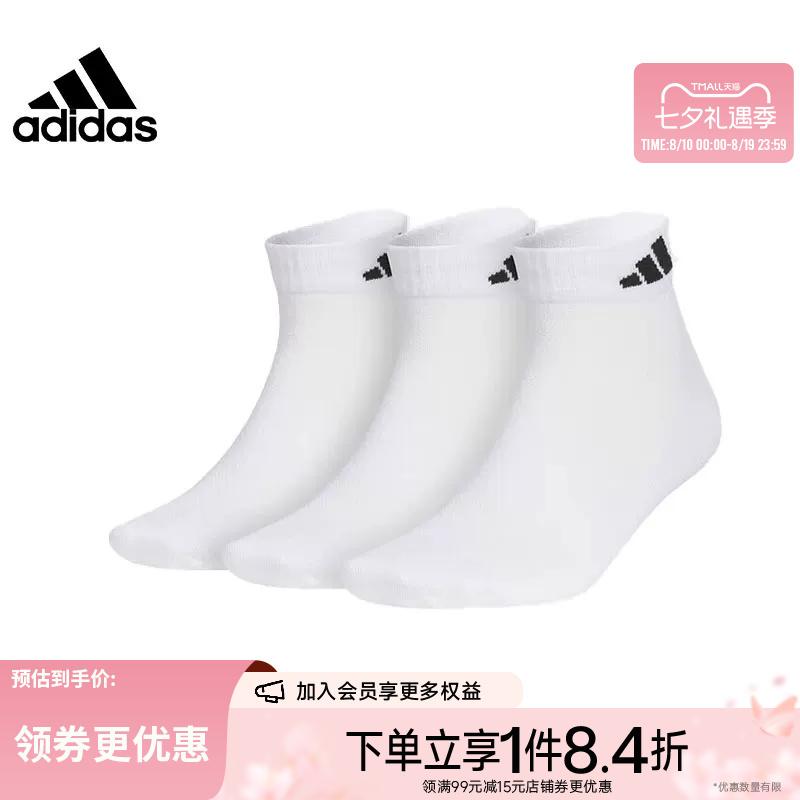 Shengshi Changyun Adidas Adidas Men's and Women's Socks Sports Socks Casual Socks Three Pairs Jc9269