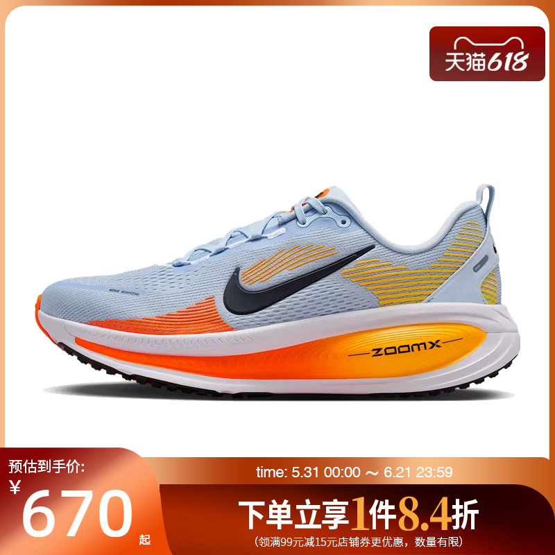 Nike Summer Men's Shoes Vomero 18 Sports Shoes Training Running Shoes Hm6803-404