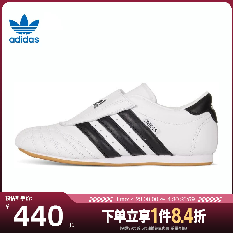 Shengshi Changyun Adidas Adidas Trefoil Women's Shoes Taekwondo Sports Shoes Casual Shoes Jq4774