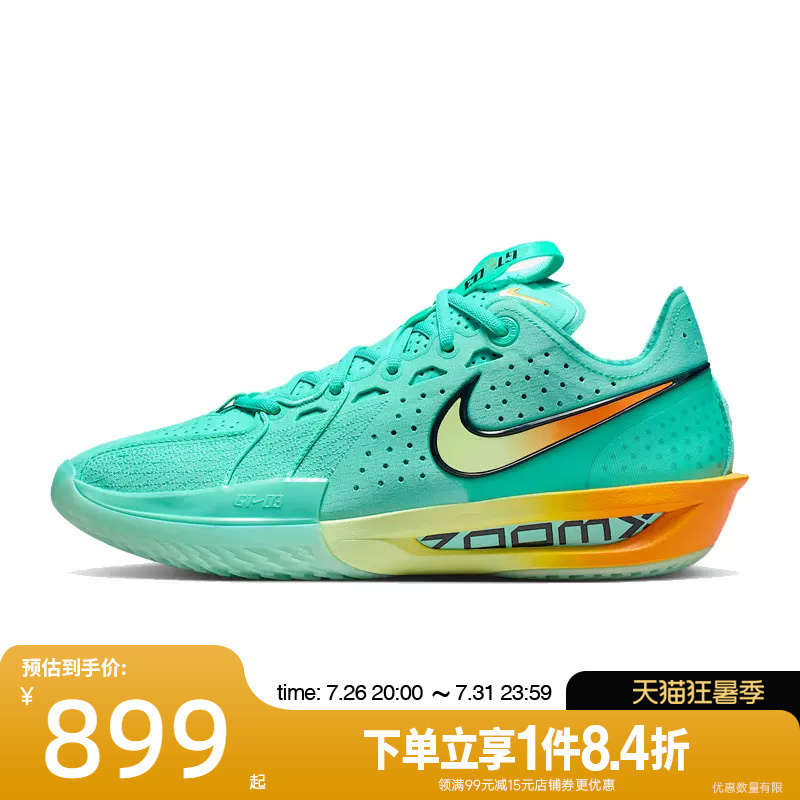 Shengshi Changyun Nike Men's Shoes G.T Cut 3 Ep Sports Shoes Training Basketball Shoes Dv2918-301