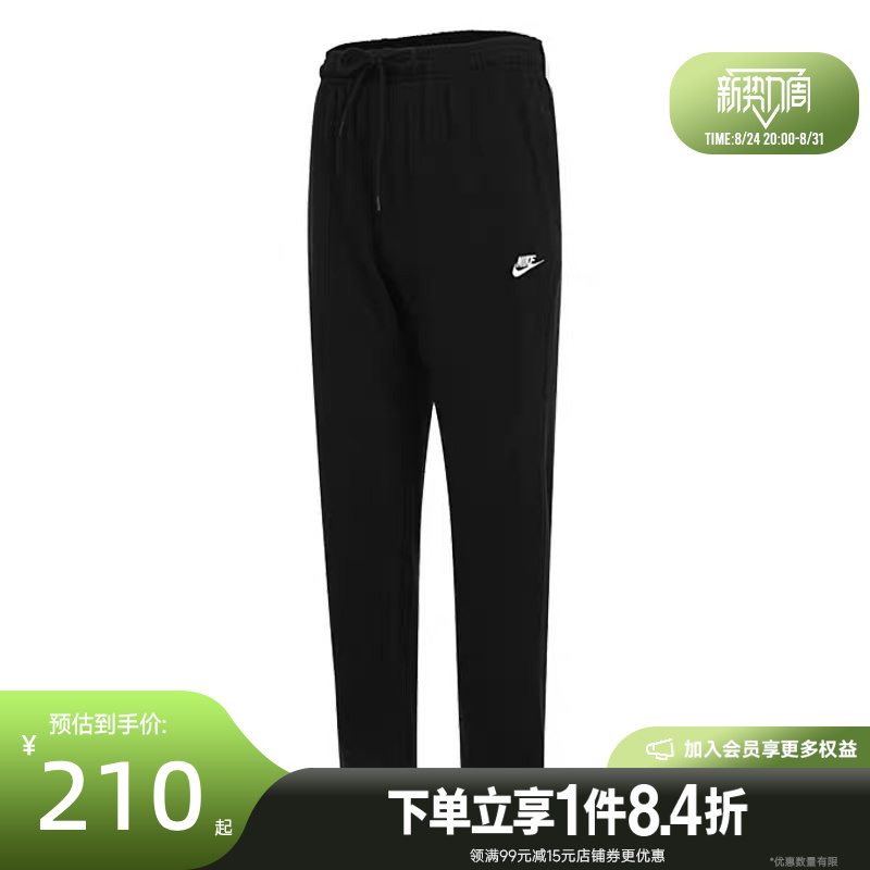 Nike Summer Men's Sports Casual Pants Fq4333-010