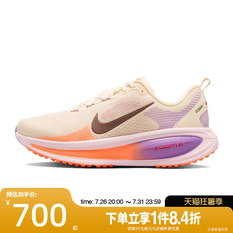 Shengshi Changyun Nike Summer Women's Shoes Vomero 18 Sports Shoes Training Running Shoes Hm6804-113