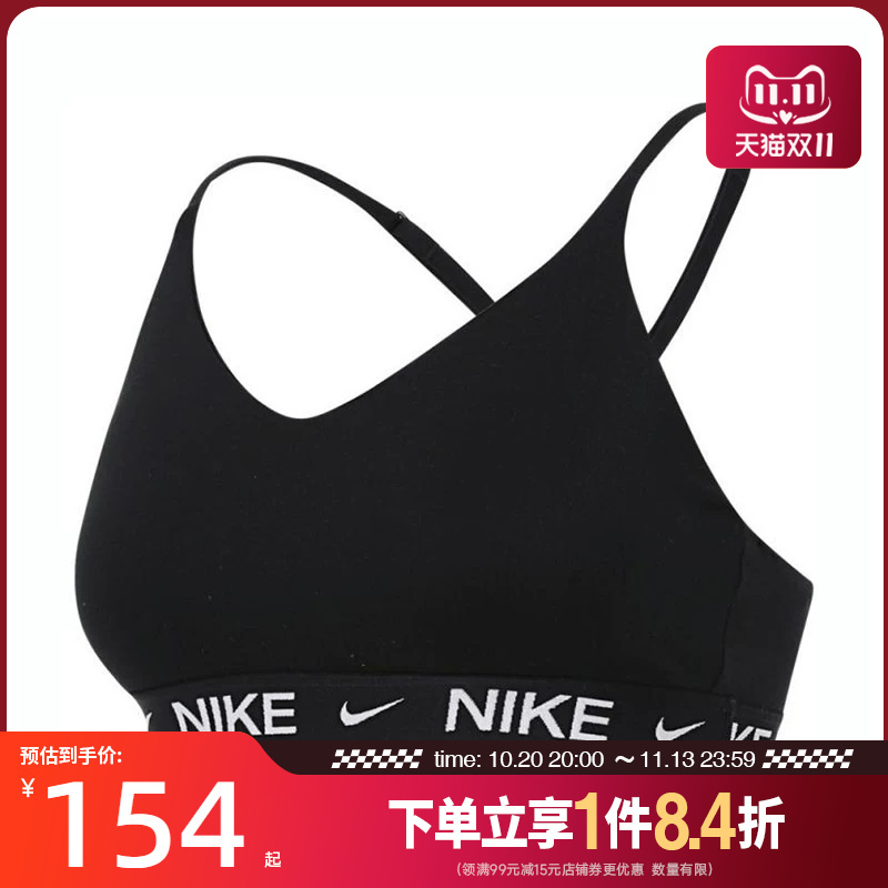 Shengshi Changyun Nike Women's Sports Casual Bra Underwear Fd1063-011