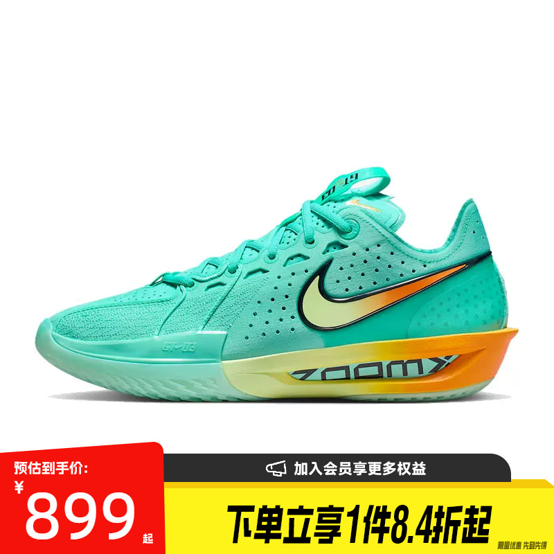 Shengshi Changyun Nike Men's Shoes G.T Cut 3 Ep Sports Shoes Training Basketball Shoes Dv2918-301