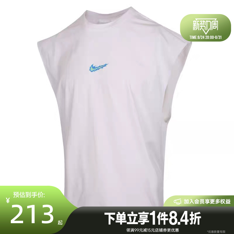 Shengshi Changyun Nike Summer Men's Basketball Sports Casual Sleeveless T-Shirt Vest Iw1202-100 Shengshi Changyun Nike Summer Men's Basketball Sports Casual Sleeveless T-Shirt Vest Iw1202-100