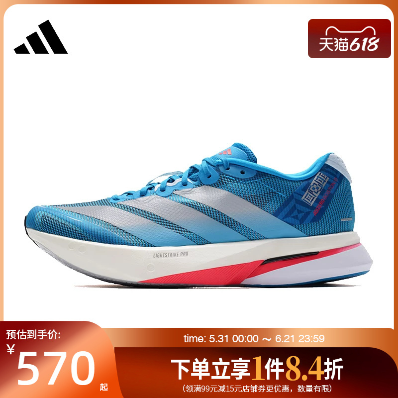 Adidas Men's Shoes Adizero Boston 13 Sports Shoes Training Running Shoes Jr4868 Adidas Men's Shoes Adizero Boston 13 Sports Shoes Training Running Shoes Jr4868