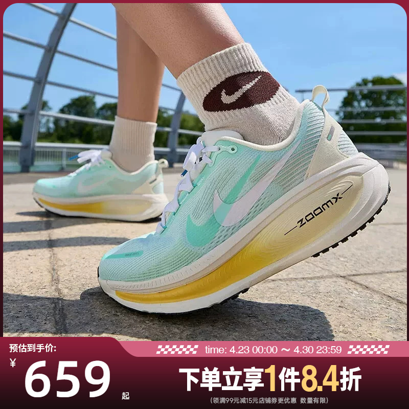Shengshi Changyun Nike Women's Shoes Vomero 18 Sports Shoes Training Running Shoes Ih7349-331