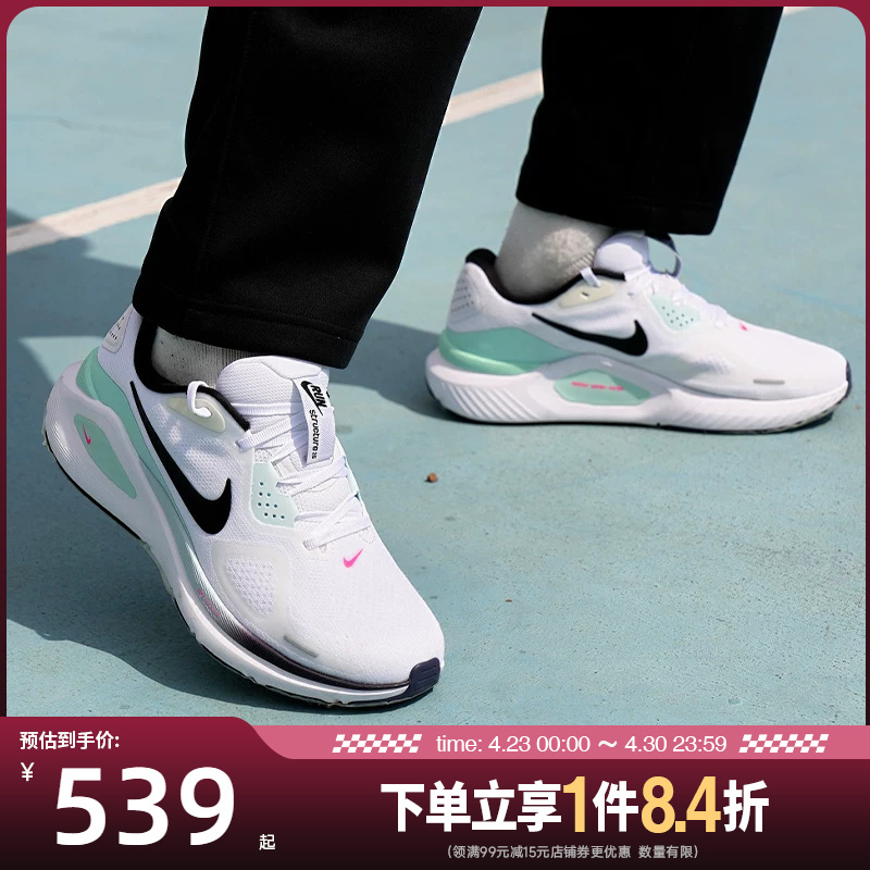 Nike Men's Shoes Structure 26 Sports Shoes Running Shoes Im6675-101