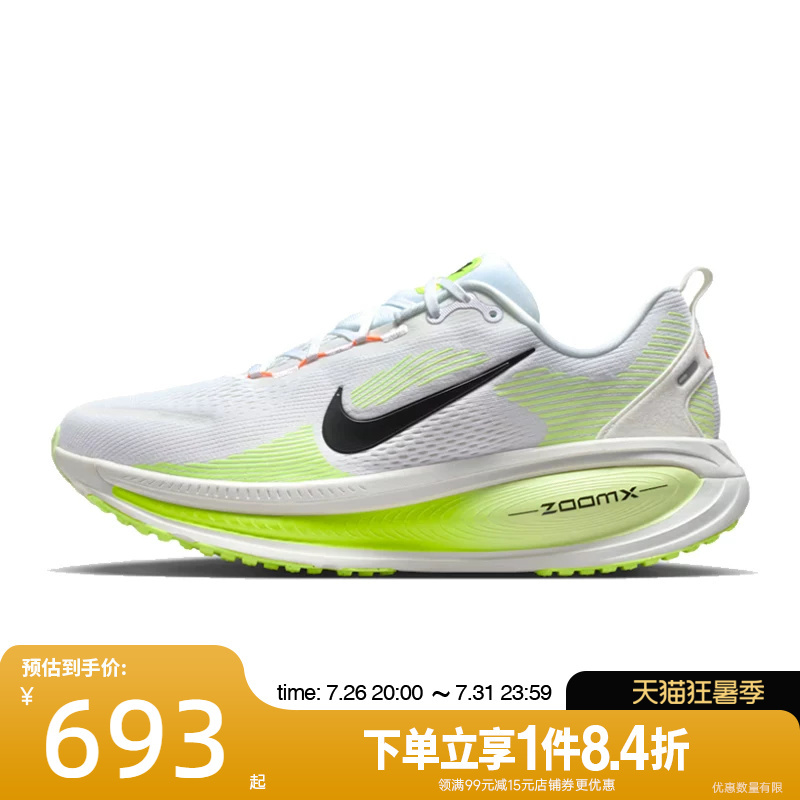 Shengshi Changyun Nike Spring Men's Shoes Vomero 18 Sports Shoes Training Running Shoes Hm6803-120