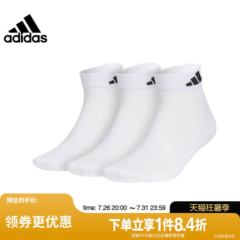 Shengshi Changyun Adidas Adidas Men's and Women's Socks Sports Socks Casual Socks Three Pairs Jc9269