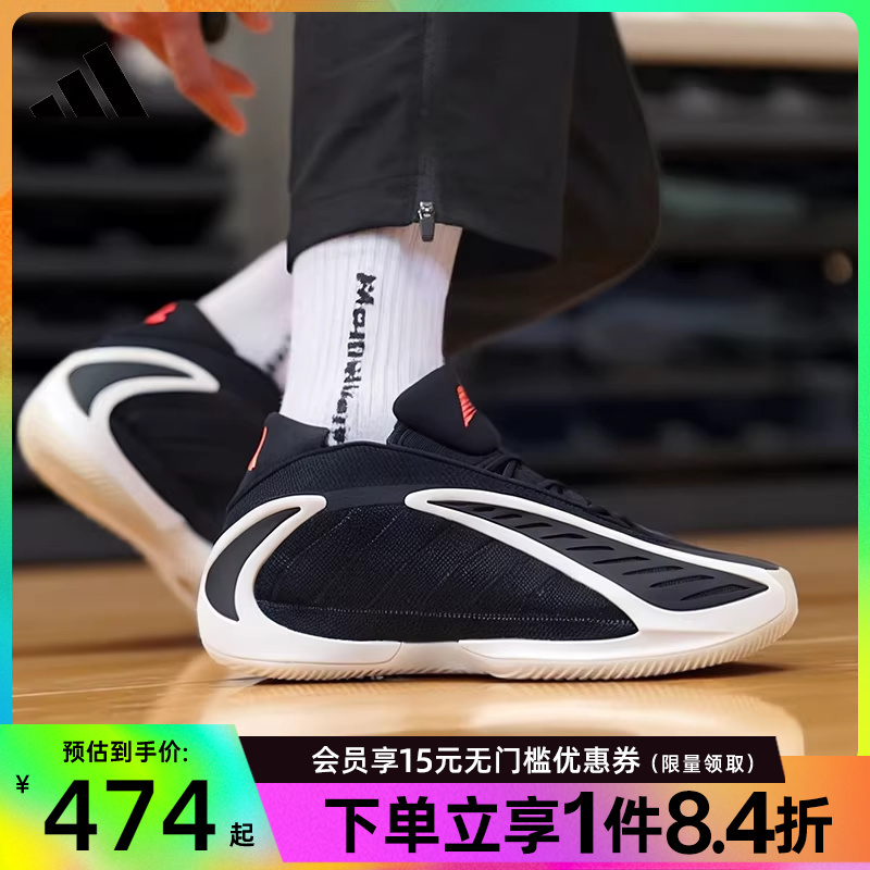 Adidas Men's and Women's Shoes Edwards 2Nd Generation Sports Shoes On-Court Basketball Shoes Js3508 Adidas Men's and Women's Shoes Edwards 2Nd Generation Sports Shoes On-Court Basketball Shoes Js3508