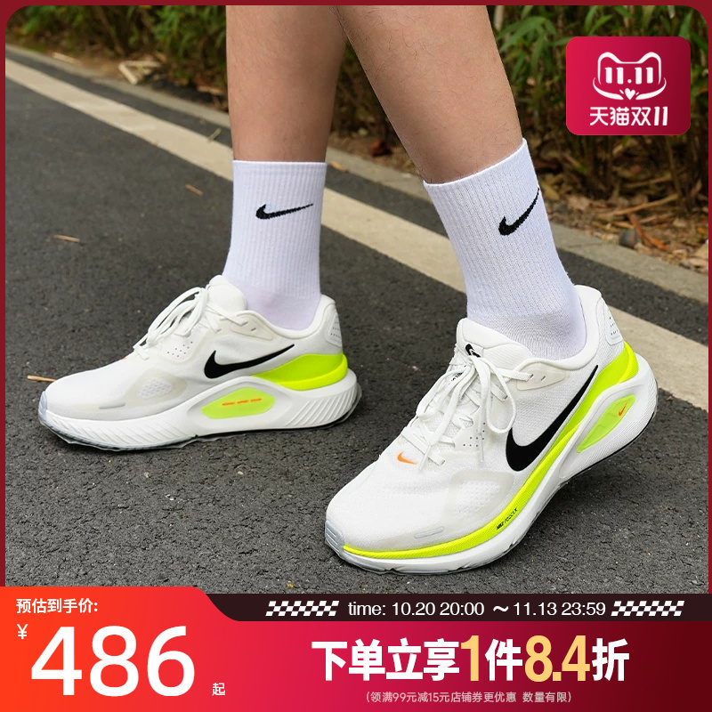 Nike Spring Men's Shoes Structure 26 Sports Shoes Running Shoes Hj1102-103