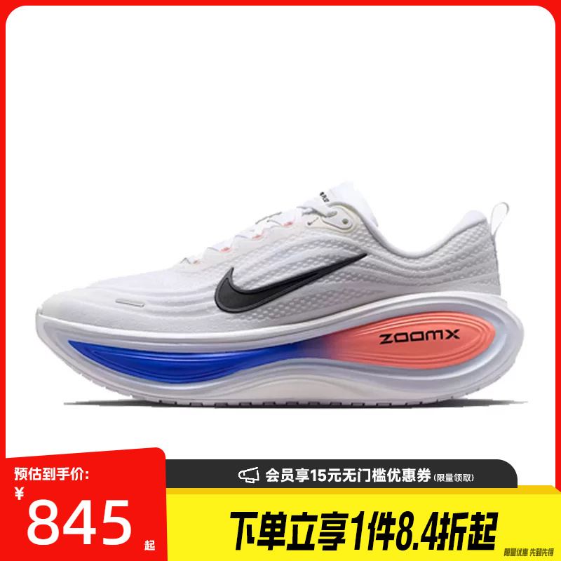 Shengshi Changyun Nike Summer Men's Shoes Vomero Plus Sports Shoes Running Shoes Hv8150-108