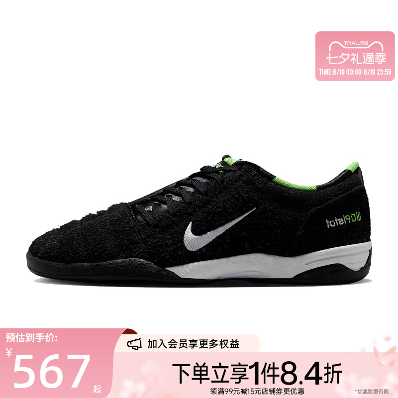 Shengshi Changyun Nike Autumn Men's Shoes Total 90 Prm Sports Shoes Football Shoes Iz8648-001