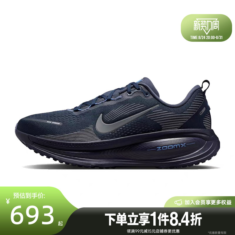 Nike Summer Men's Shoes Vomero 18 Sports Shoes Training Running Shoes Hm6803-405 Nike Summer Men's Shoes Vomero 18 Sports Shoes Training Running Shoes Hm6803-405